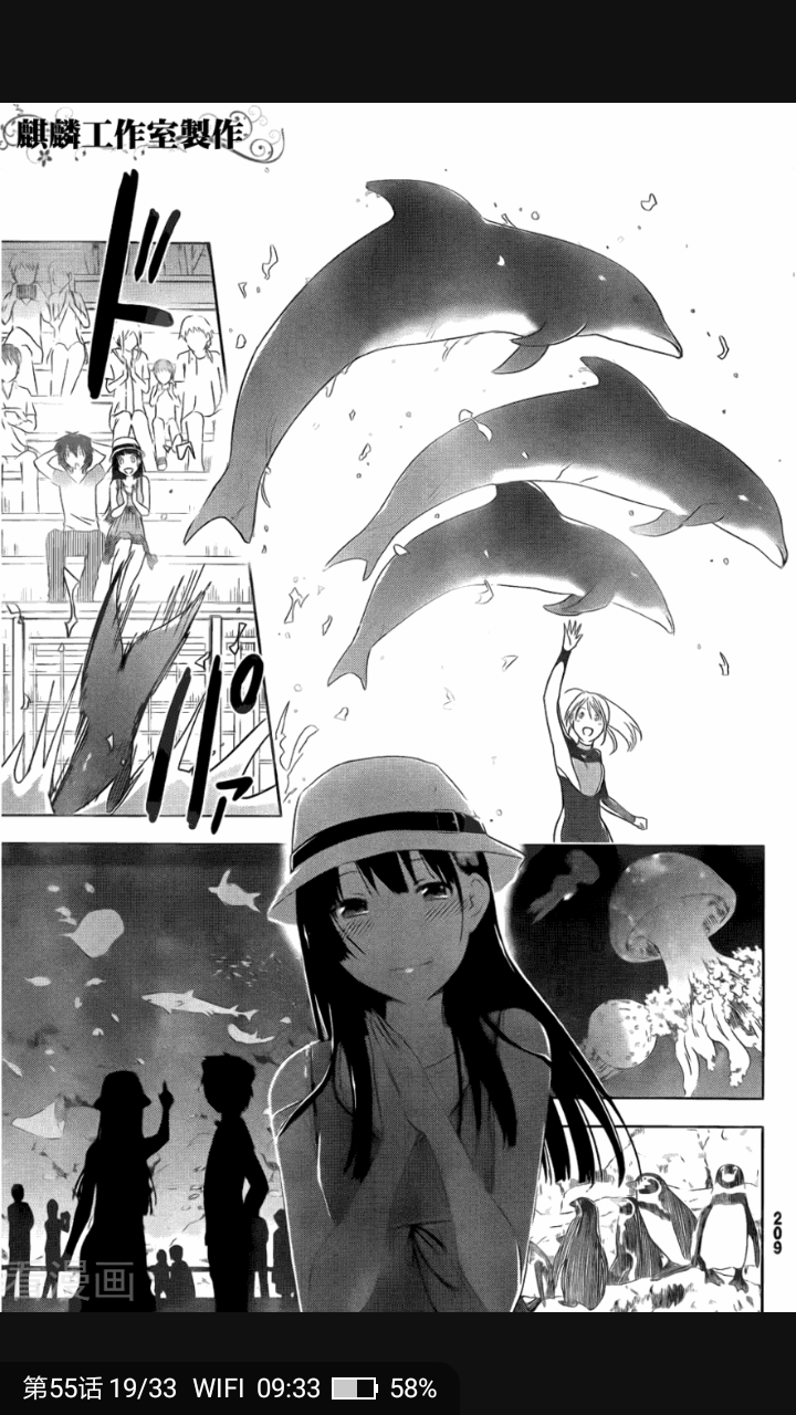 【漫画转载】散华礼弥。第55话 散华···礼