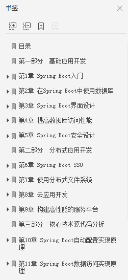 Java工程师通宵都要看完这几本阿里P8都强烈推荐的Java电子书