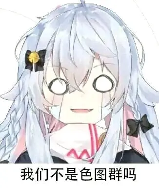 狗妈表情包转载