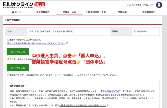 2021年度 第2回 11月eju留学试验开始报名 内含网络报名手把手攻略 哔哩哔哩