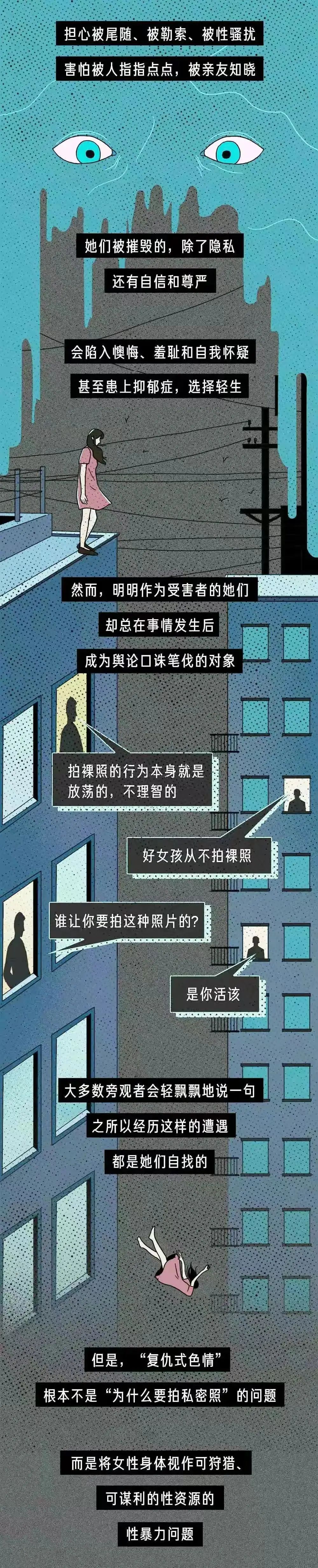 凌晨1点我前女友的裸照在网上被几百万人围观6