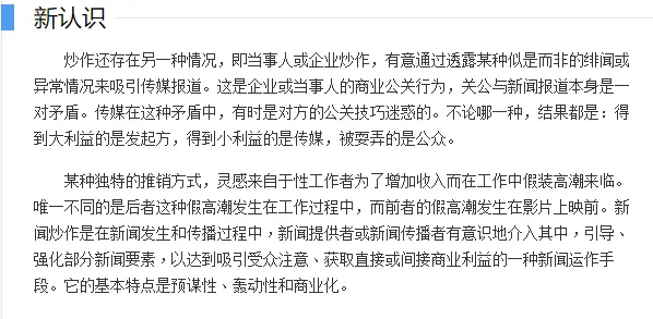 我认为的新月岚事件 个人解析 哔哩哔哩