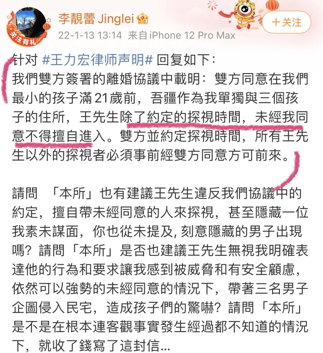 王力宏李靓蕾再次开战升级，女方再放大锤，男方反击失败 哔哩哔哩