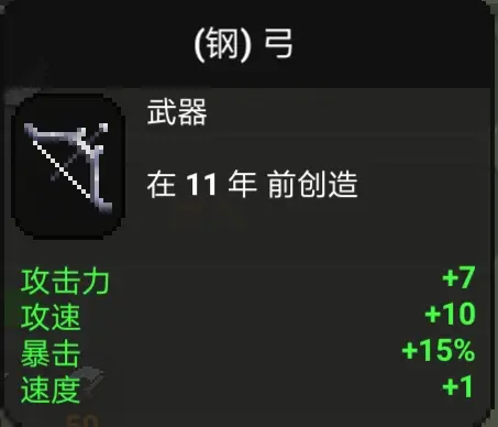 【世界盒子】钢制装备基础属性大全 - 哔哩哔哩