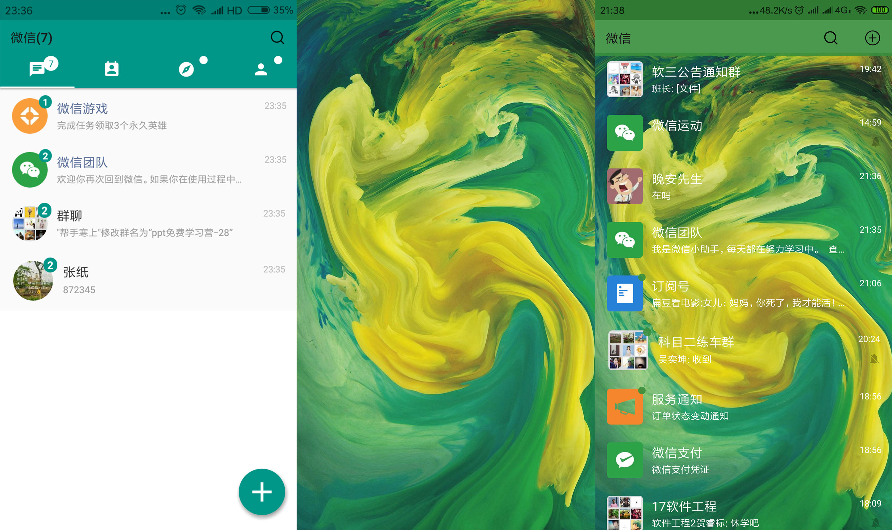 [Android]微信白背景难受?试下MDwechat暴力