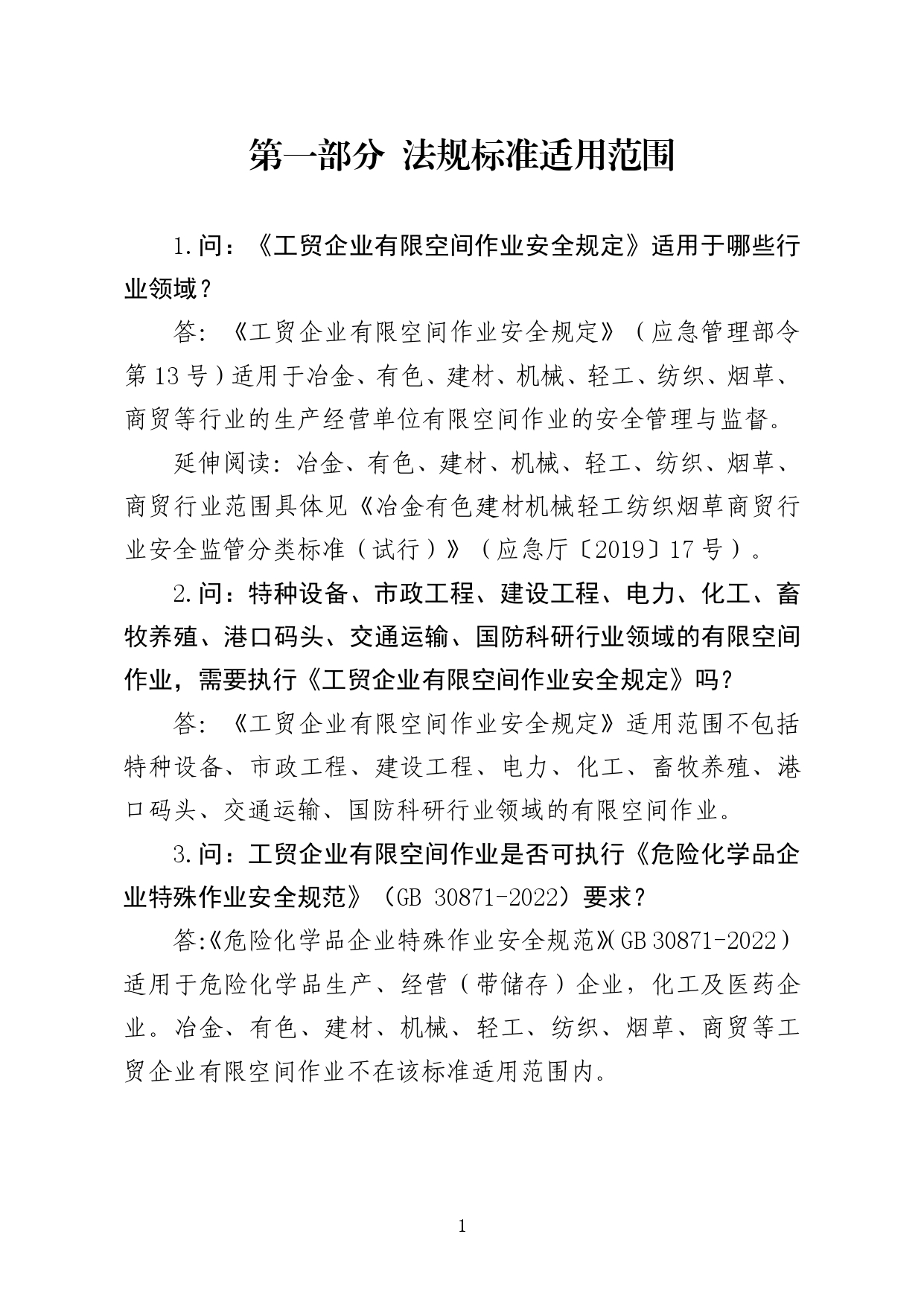 樊城区佳灵商贸行