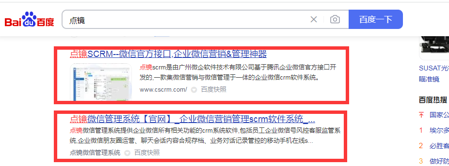crm客户关系管理