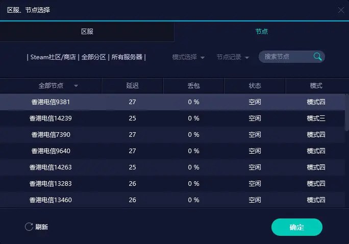 Steam转区教程 哔哩哔哩