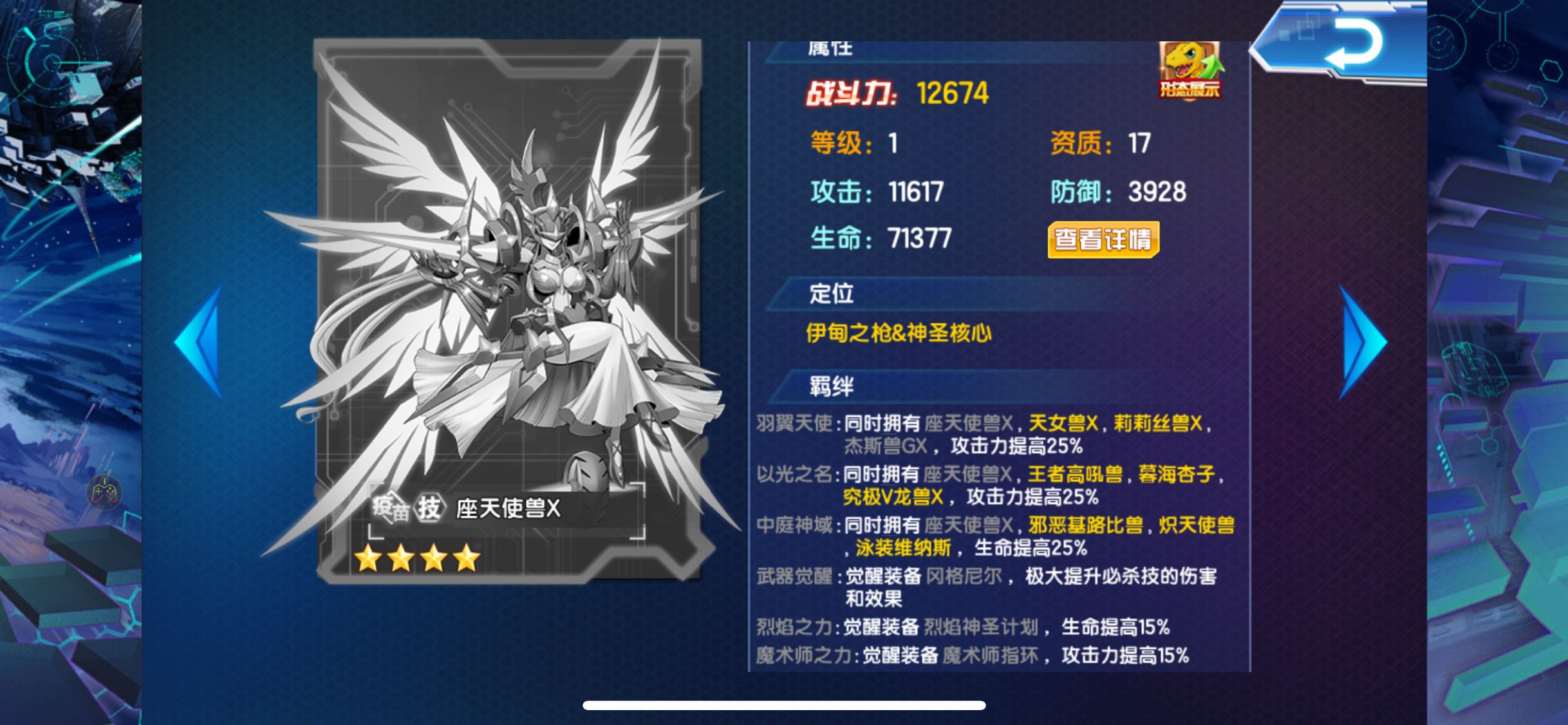 【数码大冒险】新卡注·座天使兽X - 哔哩哔哩