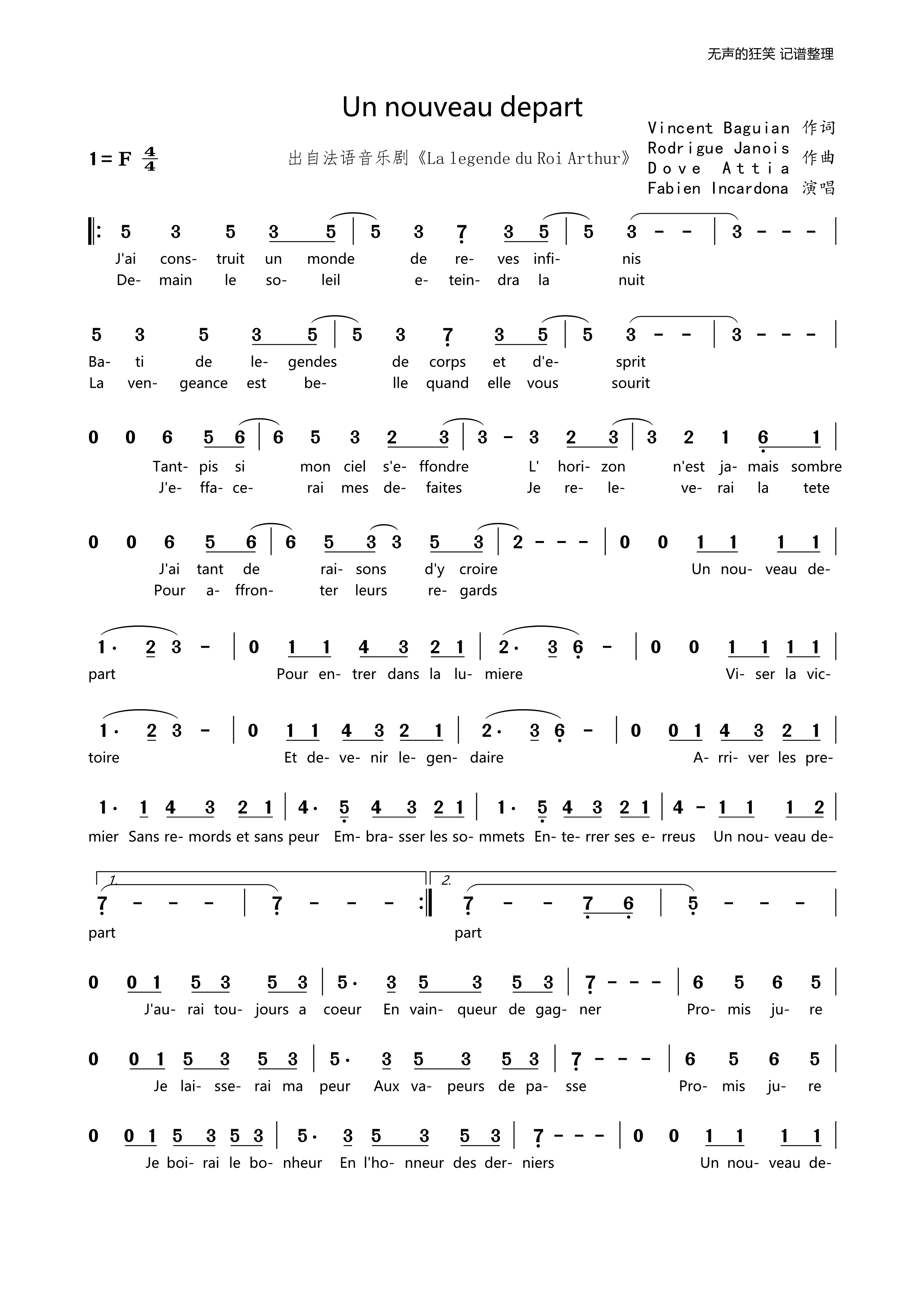 【简谱】《un nouveau depart》