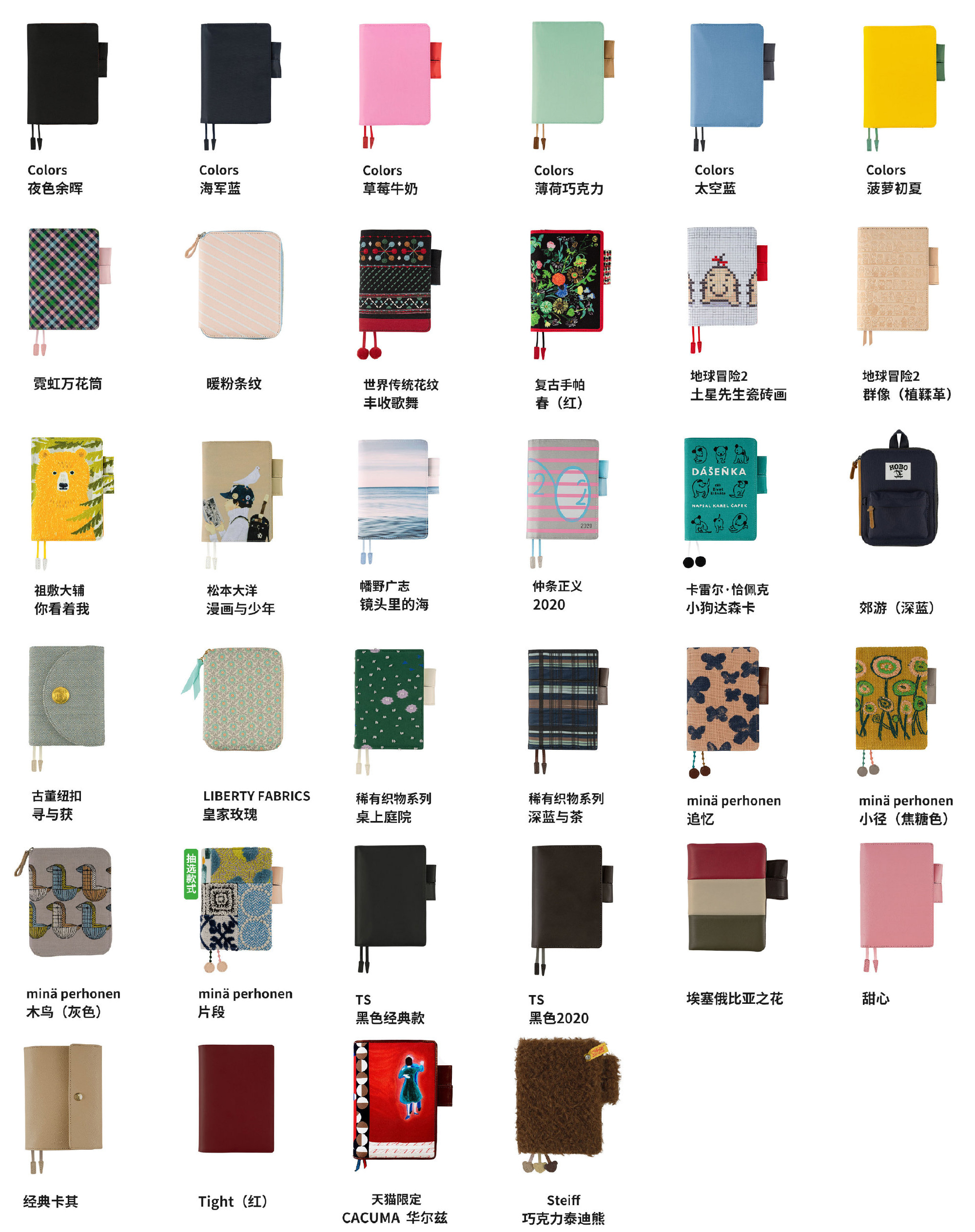 【啊咦种草】2020年手帐本盘点和一个赶在19年尾班车的20年手帐体系