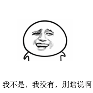 爱我就别想太多对不起我把你当爸爸你居然想泡我