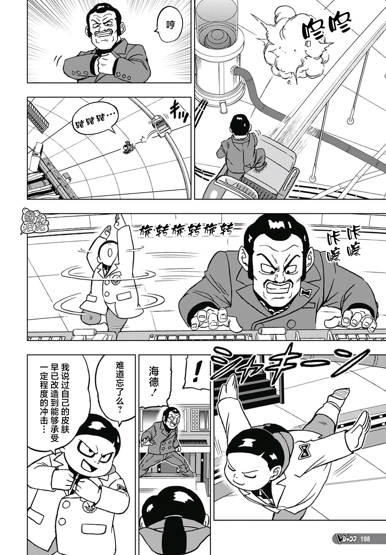 龙珠超漫画其之九十六：赛亚超人参战！