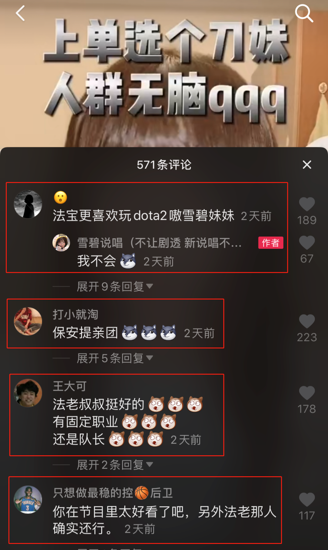 法老要脱单了雪碧freestyle回应表白