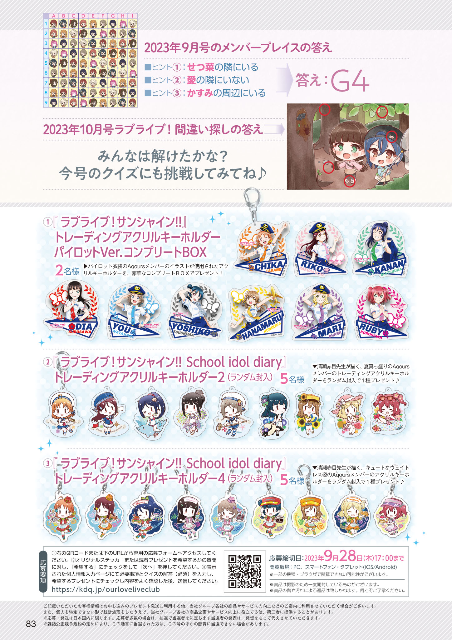 LoveLive!Days Vol.43