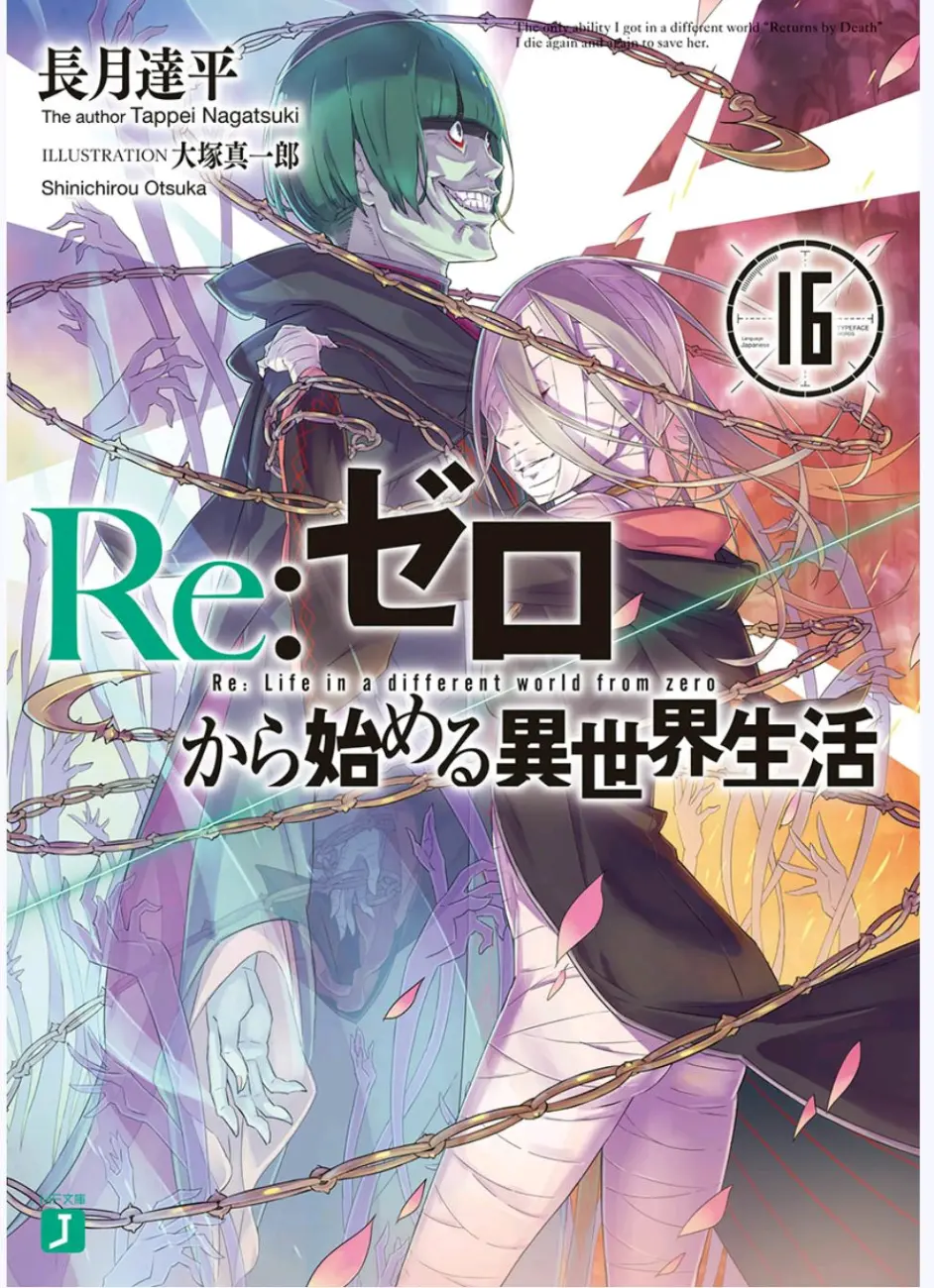 Re0大罪司教和大罪魔女简介 哔哩哔哩