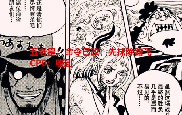 海贼王1041话 Cp0怒骂五老星 你清高 你了不起 让我去受罪 哔哩哔哩