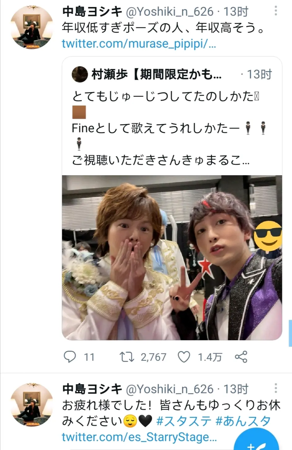 ES SS4 Staru0027s Parade 7.18场repo？（附部分中之人推及公开照片） - 哔 