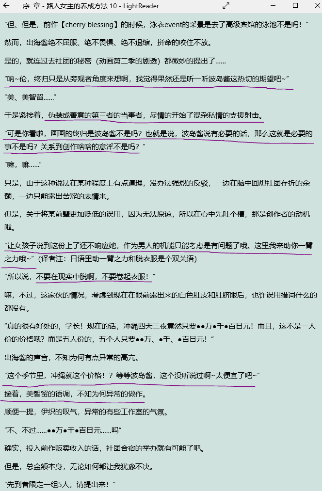 【圣教议事厅】ACT11 或许我们从一开始就对她认知错误(第十，十一卷)