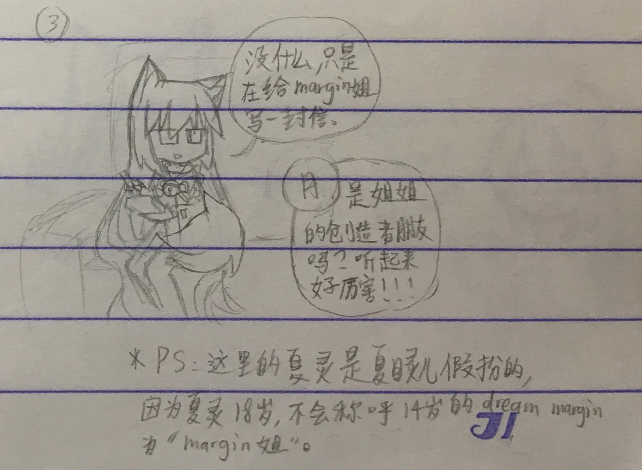 dear mup(梅开三度漫画版)