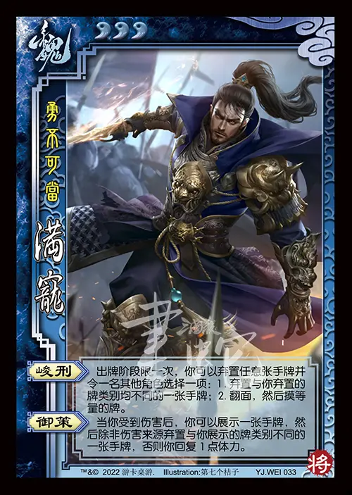 三国杀移动版阵面对决一将落选稿援军为何迟迟未到