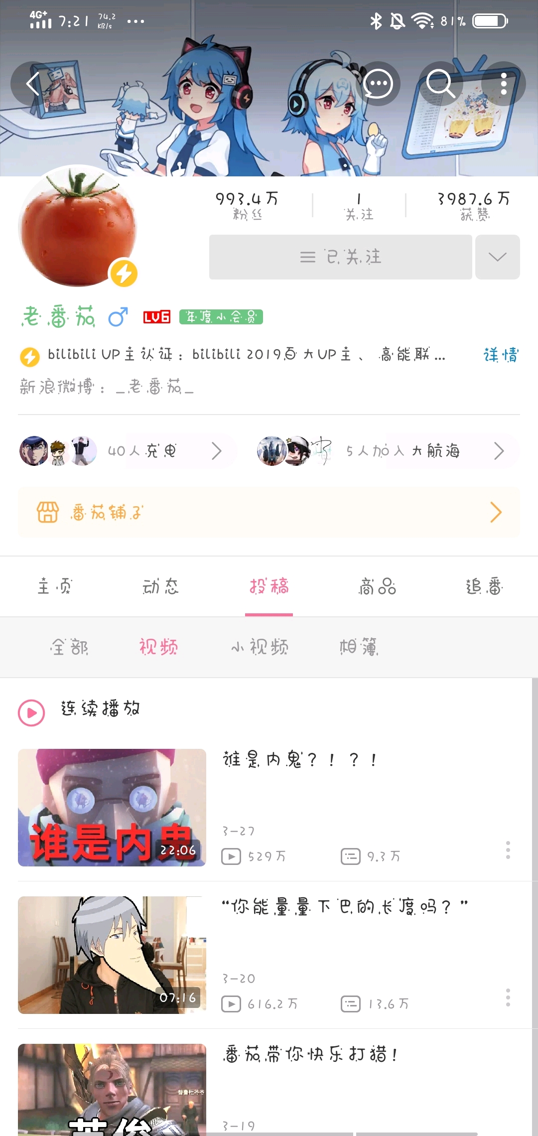 bilibili小号购买平台