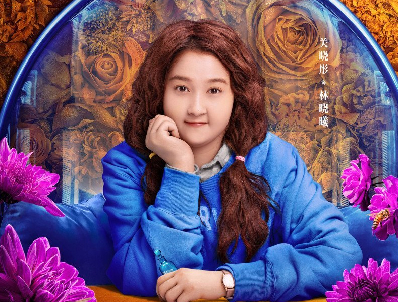 《月半爱丽丝》将上映!关晓彤为戏形象突变,胖10斤可爱憨厚