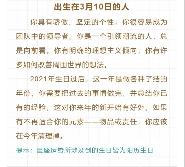 迷雾重重的一天12星座每日运 3月10日 哔哩哔哩