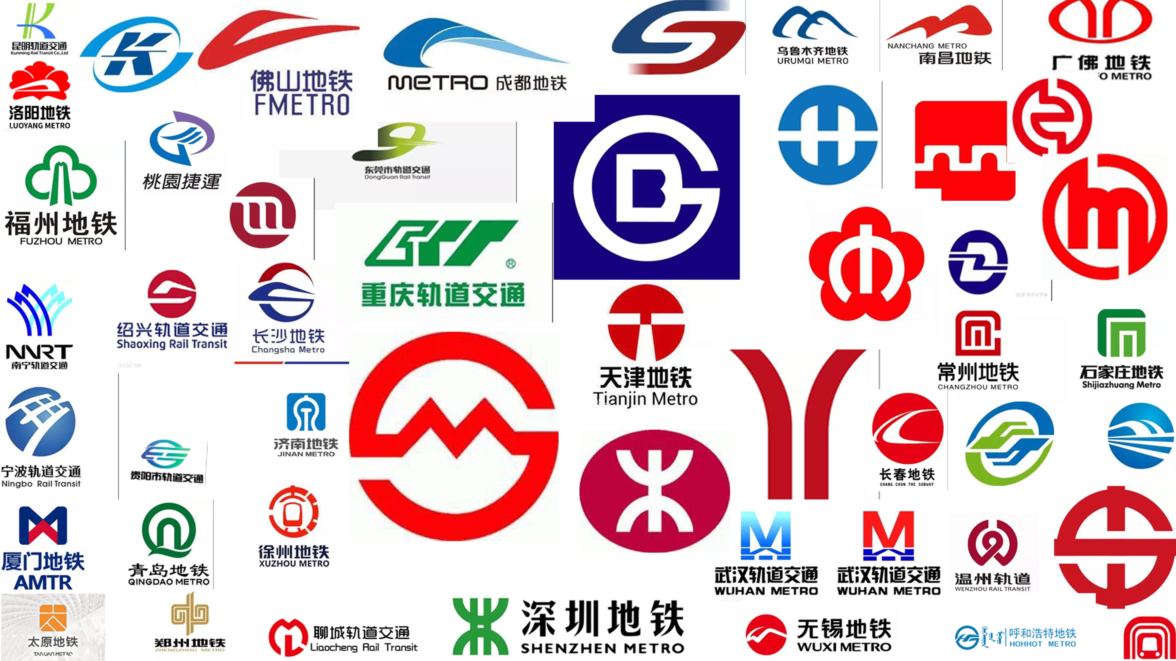 中国地铁标志大全素材免费下载(图片编号:5257104)-六图网