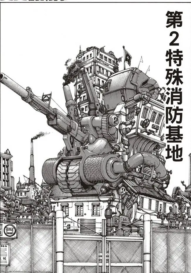 炎炎消防队8个特种消防部队资料最强整理 哔哩哔哩