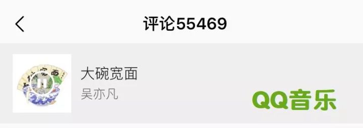 网易云音乐