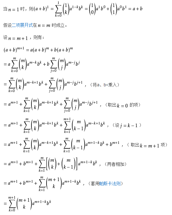 杨辉三角简单记的公式图片