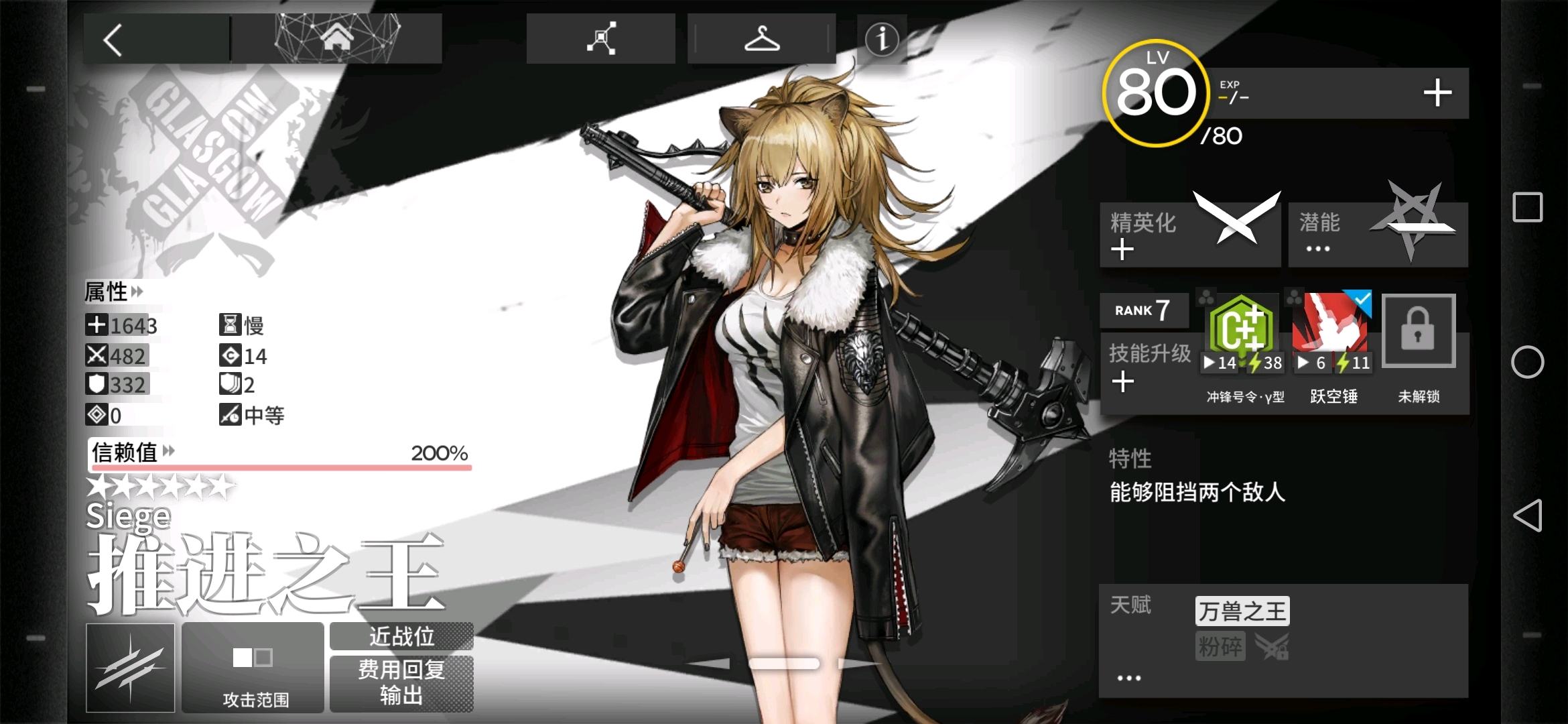 萌新刀客塔对一些干员的看法(推进之王篇)