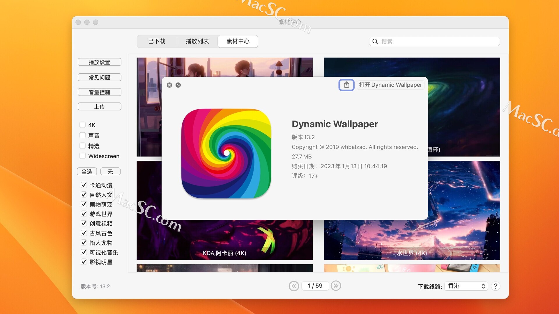 Dynamic Wallpaper for Mac(Mac动态壁纸桌面)v13.2中文最新版 哔哩哔哩