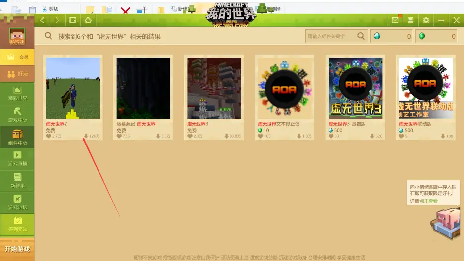 虚无世界2 下载方式 哔哩哔哩
