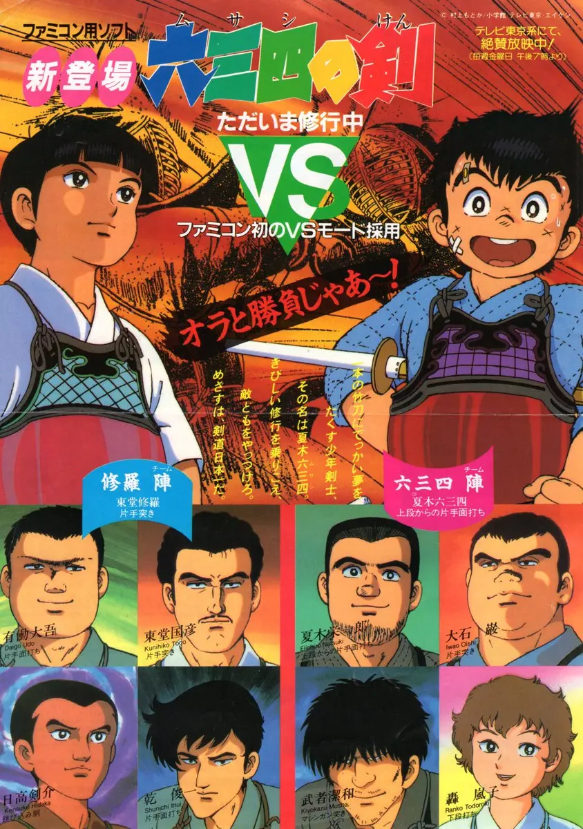 我忍不住研究了一下33年前的fc红白机游戏 六三四之剑 第九艺术与漫画的曲折碰撞 哔哩哔哩 我忍不住研究了一下33年前的fc红白机游戏 六三四之剑 第九艺术与漫画的曲折碰撞 哔哩哔哩