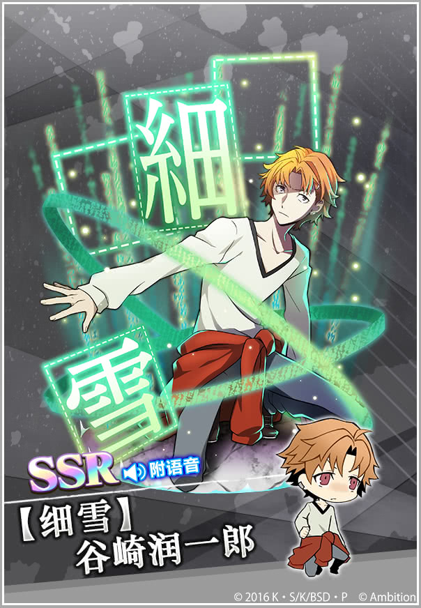 活动预告7月24日谷崎润一郎生日快乐限定扭蛋即将开放