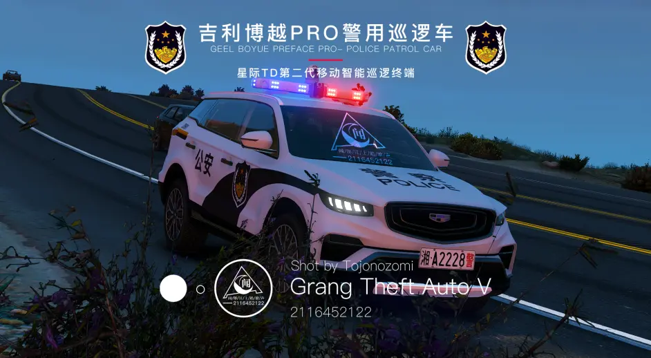 Gtav 吉利博越pro警用巡逻车mod 哔哩哔哩 Gtav 吉利博越pro警用巡逻车mod 哔哩哔哩