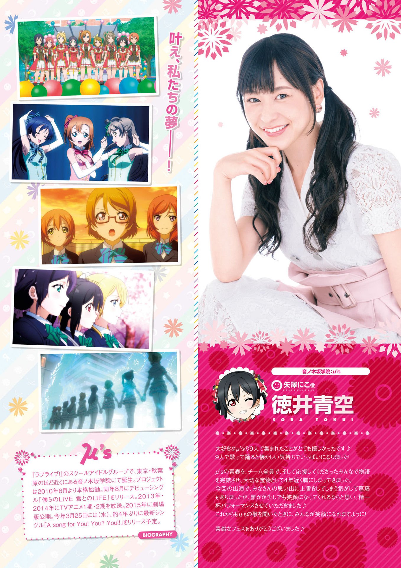 LoveLive!Days Love Live! General Magazine Vol.05