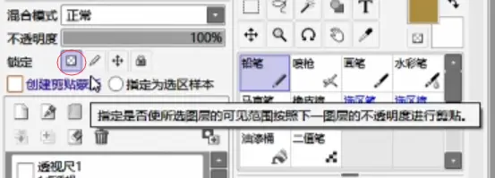 软件 Sai2小功能 哔哩哔哩