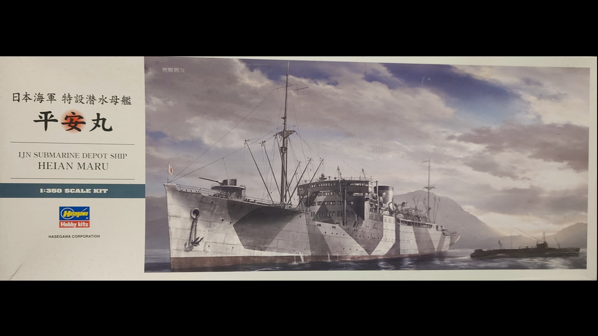 1/350 日本海軍 特設潜水母艦 平安丸 40082 ハセガワ 1/350 日本海軍 特設