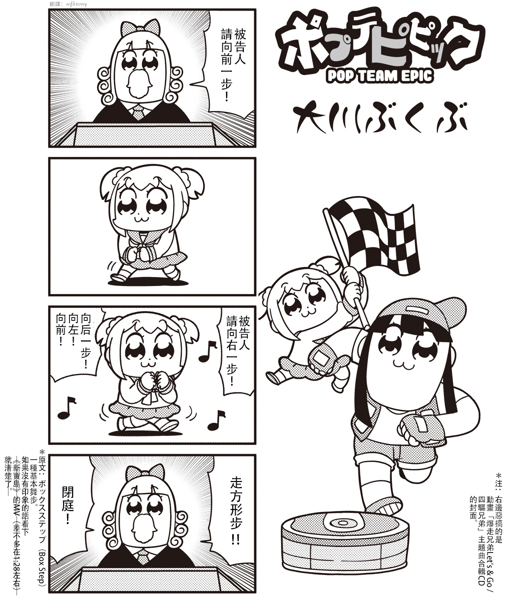 ポプテピピック Pop Team Epic Season 3 12 By 大川ぶくぶ 哔哩哔哩专栏