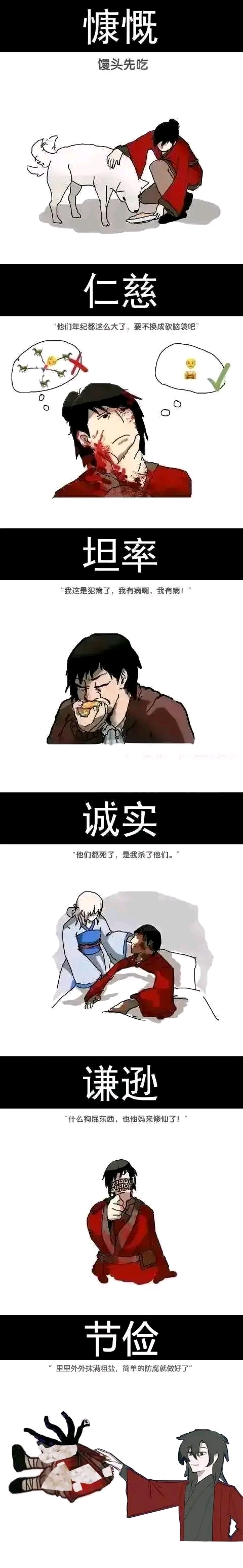 李火旺的沙雕图