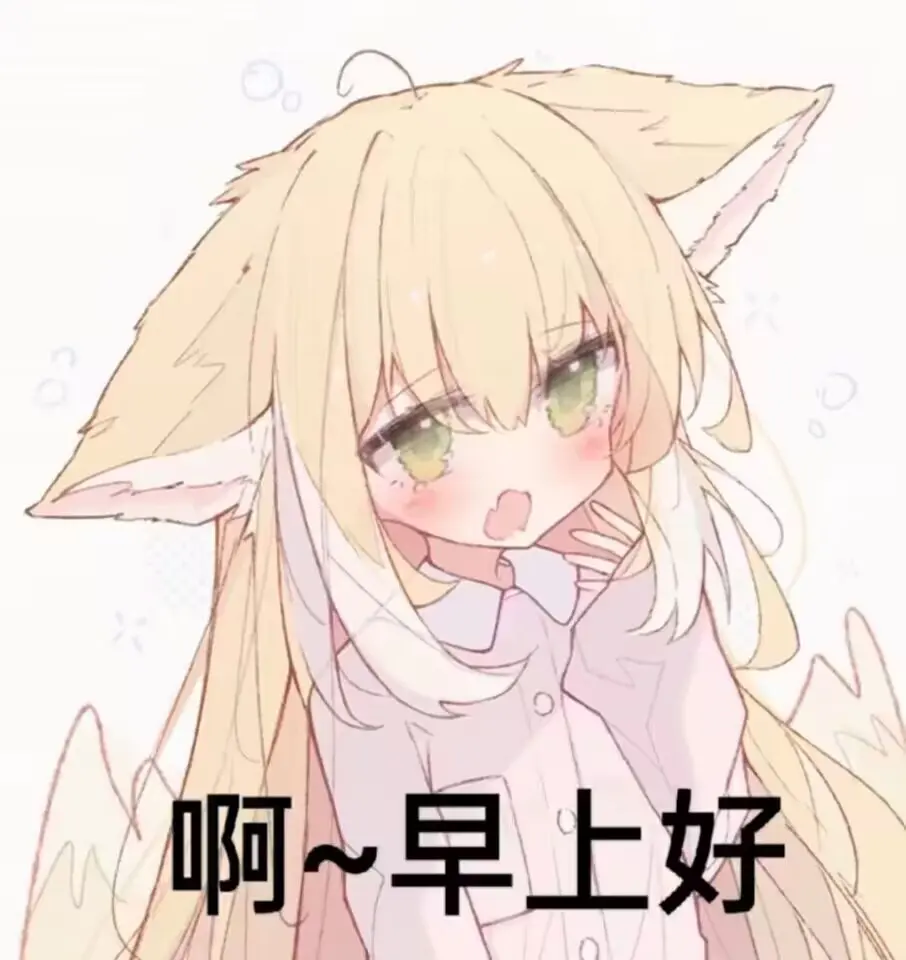 一群小可爱的可爱表情包~
