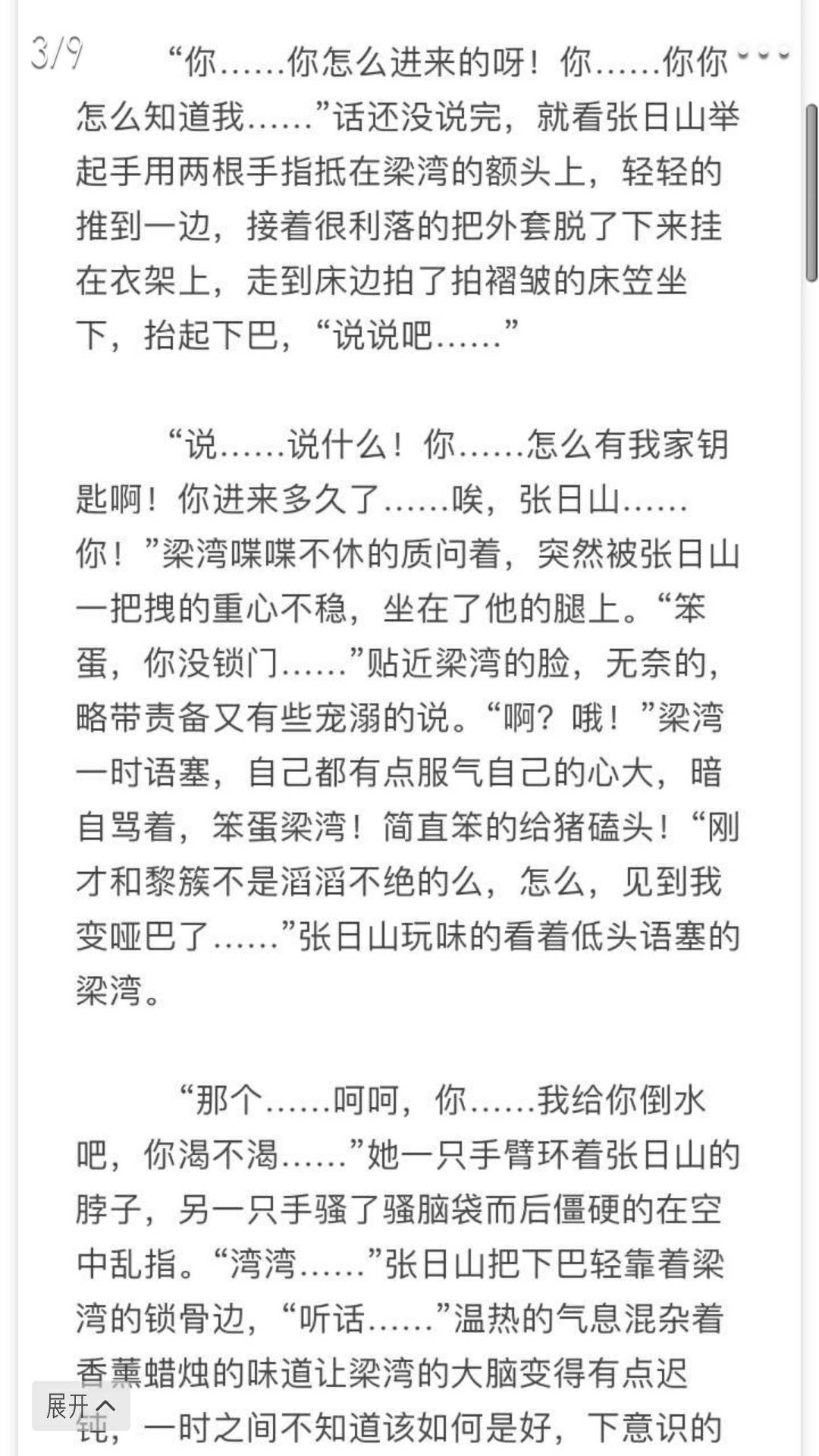 【沙海】梁山cp同人文--百年孤寂,而你是照亮我