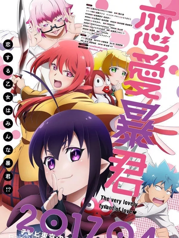 总之,让我们先从Kiss开始?《恋爱暴君》