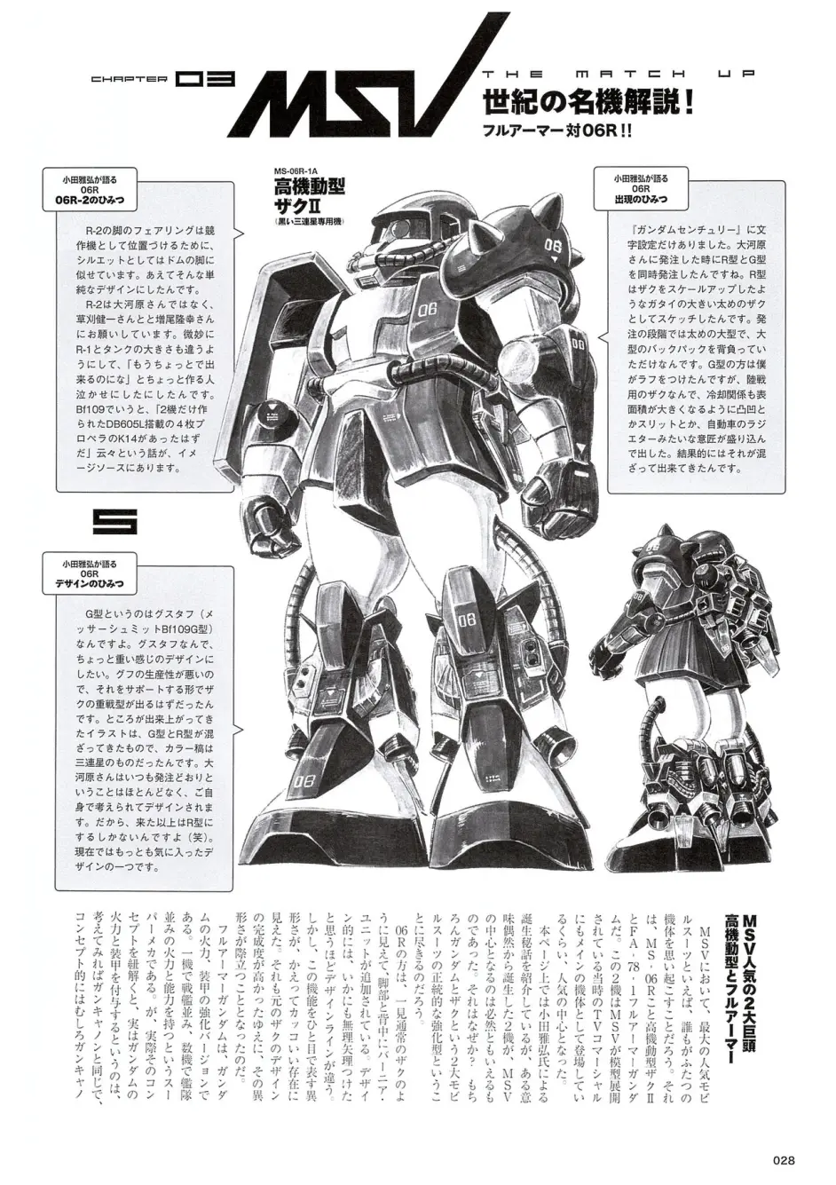 一曰acg 伟大的机械师g 16 冬季篇封面作品机动战士高达msv 日文原版 哔哩哔哩