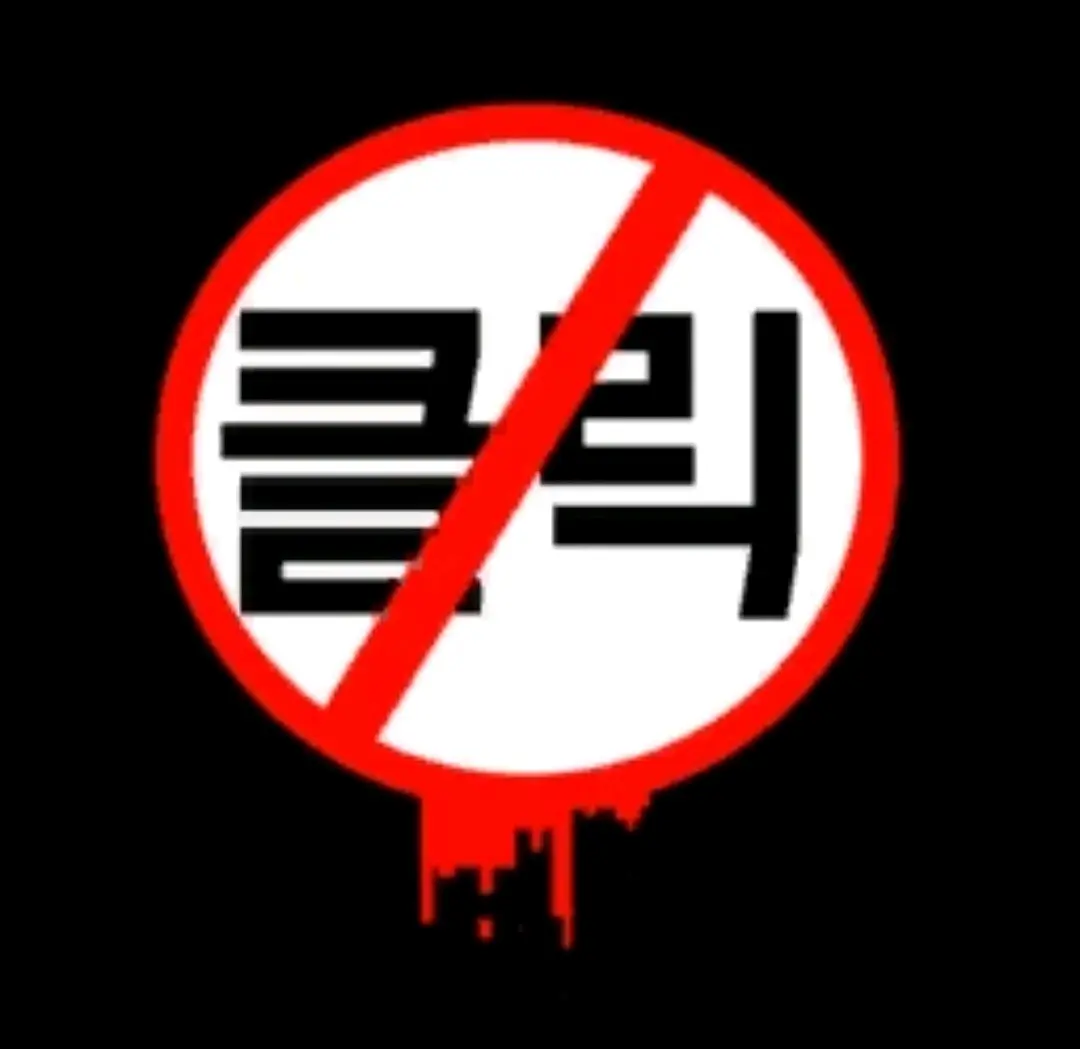 脑叶公司 异想体介绍 别碰我