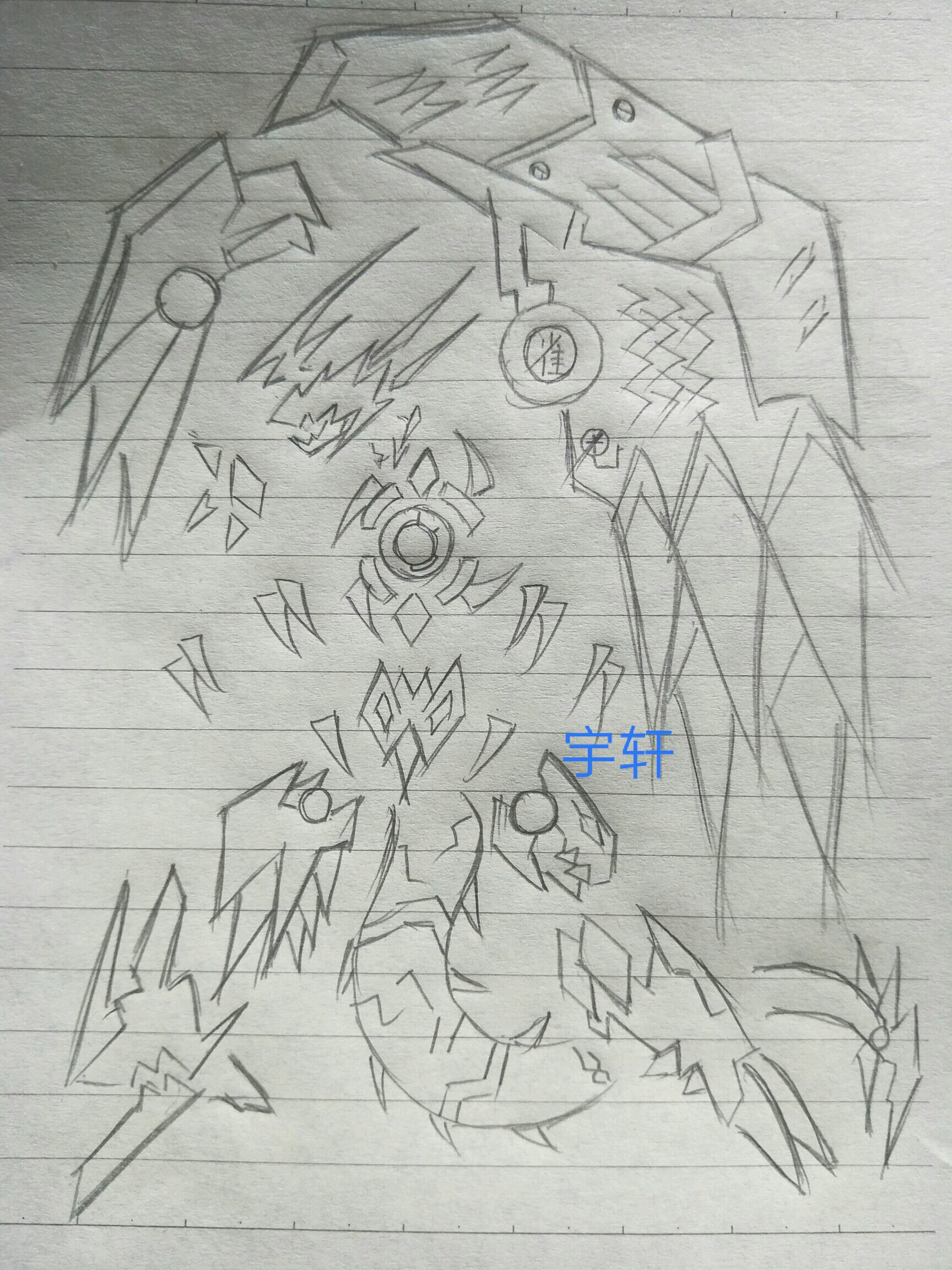 四圣兽 兽型 机械感