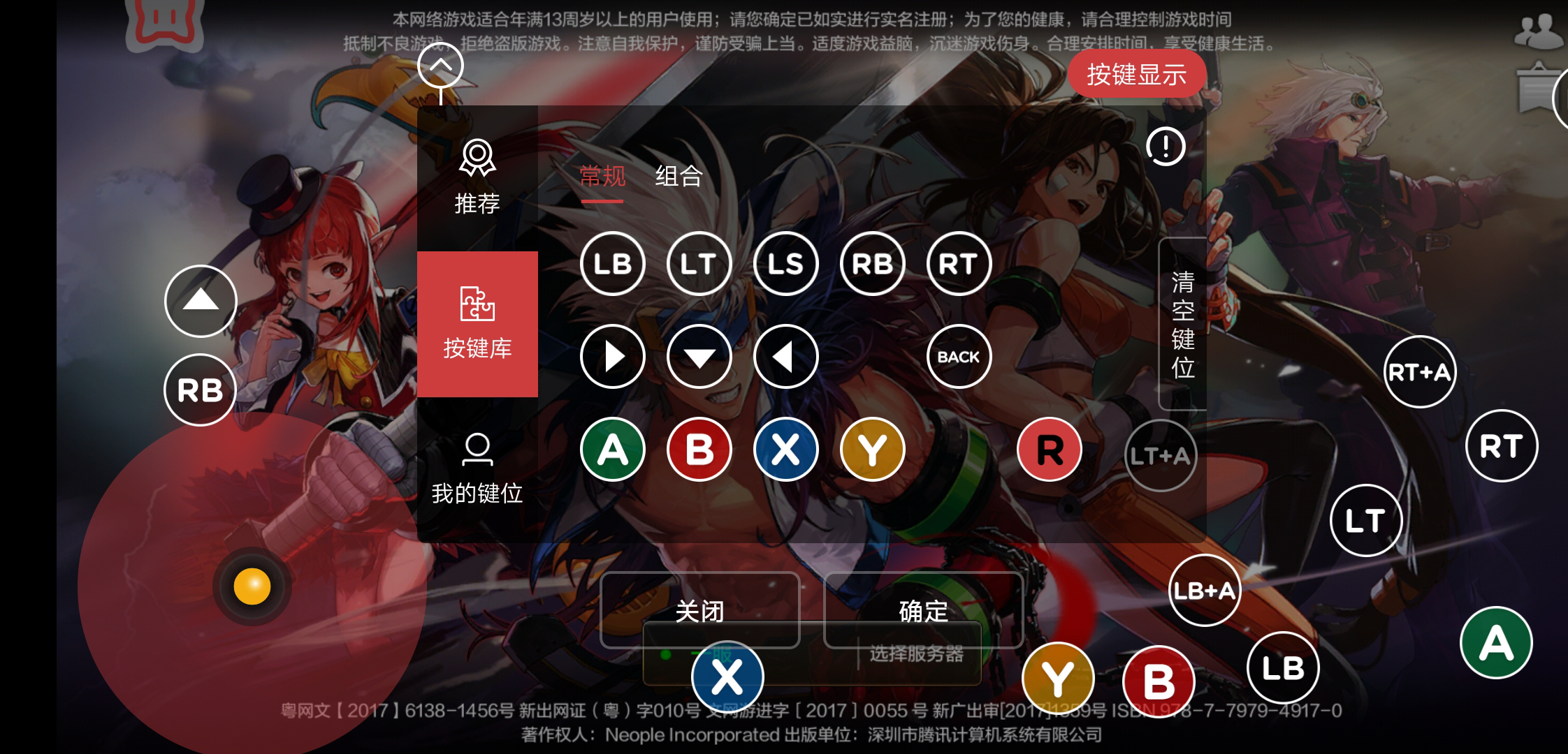 DNF手游按键多到按不过来,DNF手游手柄是你